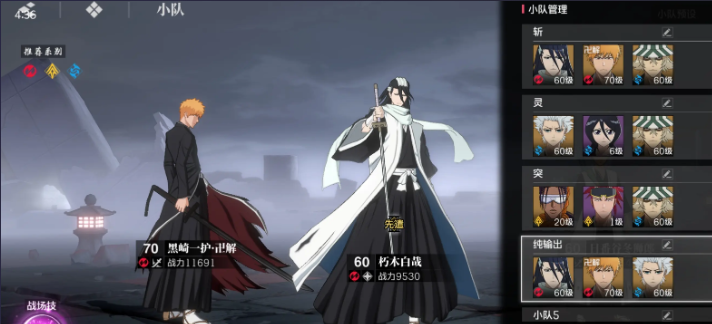 境界刀鸣角色搭配攻略_wishdown.com 境界刀鸣角色搭配攻略_wishdown.com