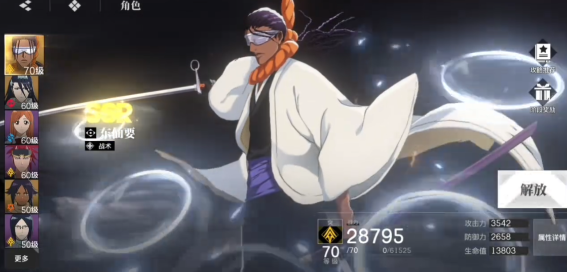 境界刀鸣配队阵容推荐_wishdown.com 境界刀鸣配队阵容推荐_wishdown.com