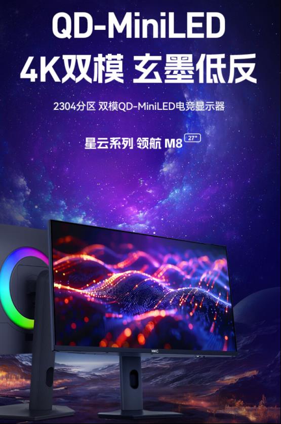 HKC캽M8 QD-MinilledʾУ4K˫ģīͷ  ܵ羺Ӱ