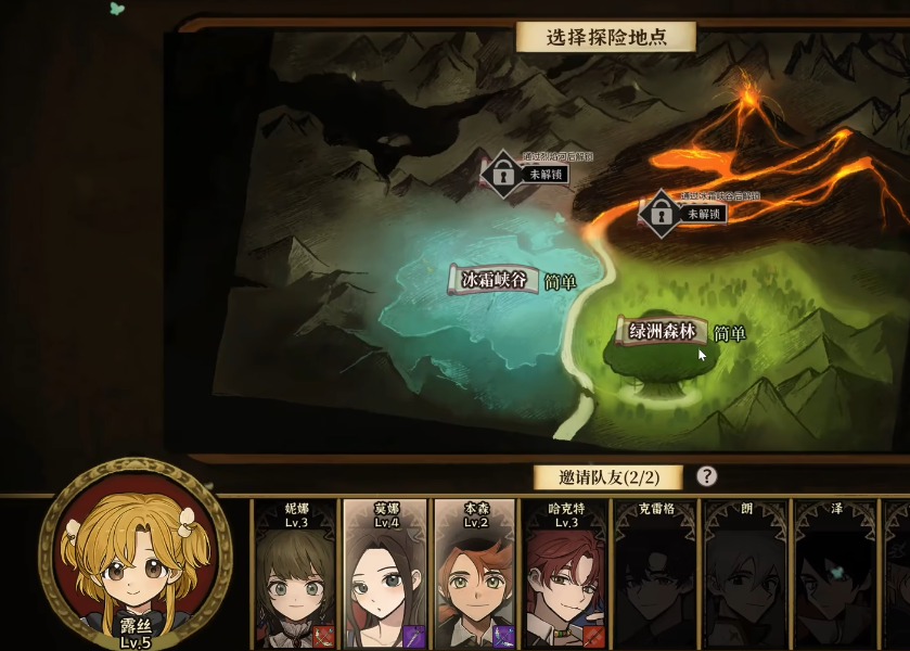 火山的女儿手机版属性点怎么提升_wishdown.com 火山的女儿手机版属性点怎么提升_wishdown.com