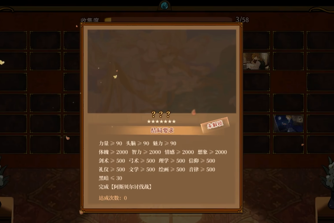 火山的女儿手机版属性点怎么提升_wishdown.com 火山的女儿手机版属性点怎么提升_wishdown.com