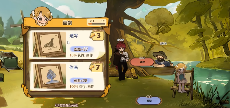 火山的女儿手机版属性点怎么提升_wishdown.com 火山的女儿手机版属性点怎么提升_wishdown.com