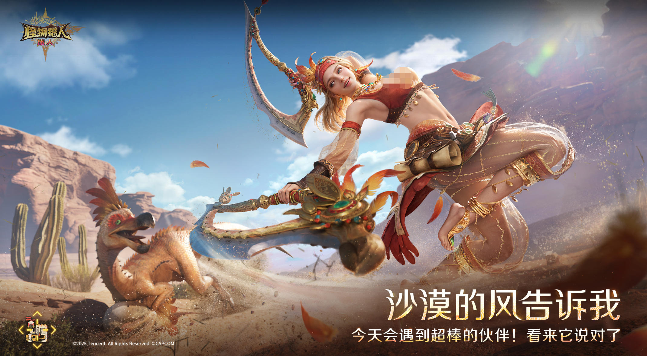 怪物猎人旅人蕊儿怎么样_wishdown.com 怪物猎人旅人蕊儿怎么样_wishdown.com