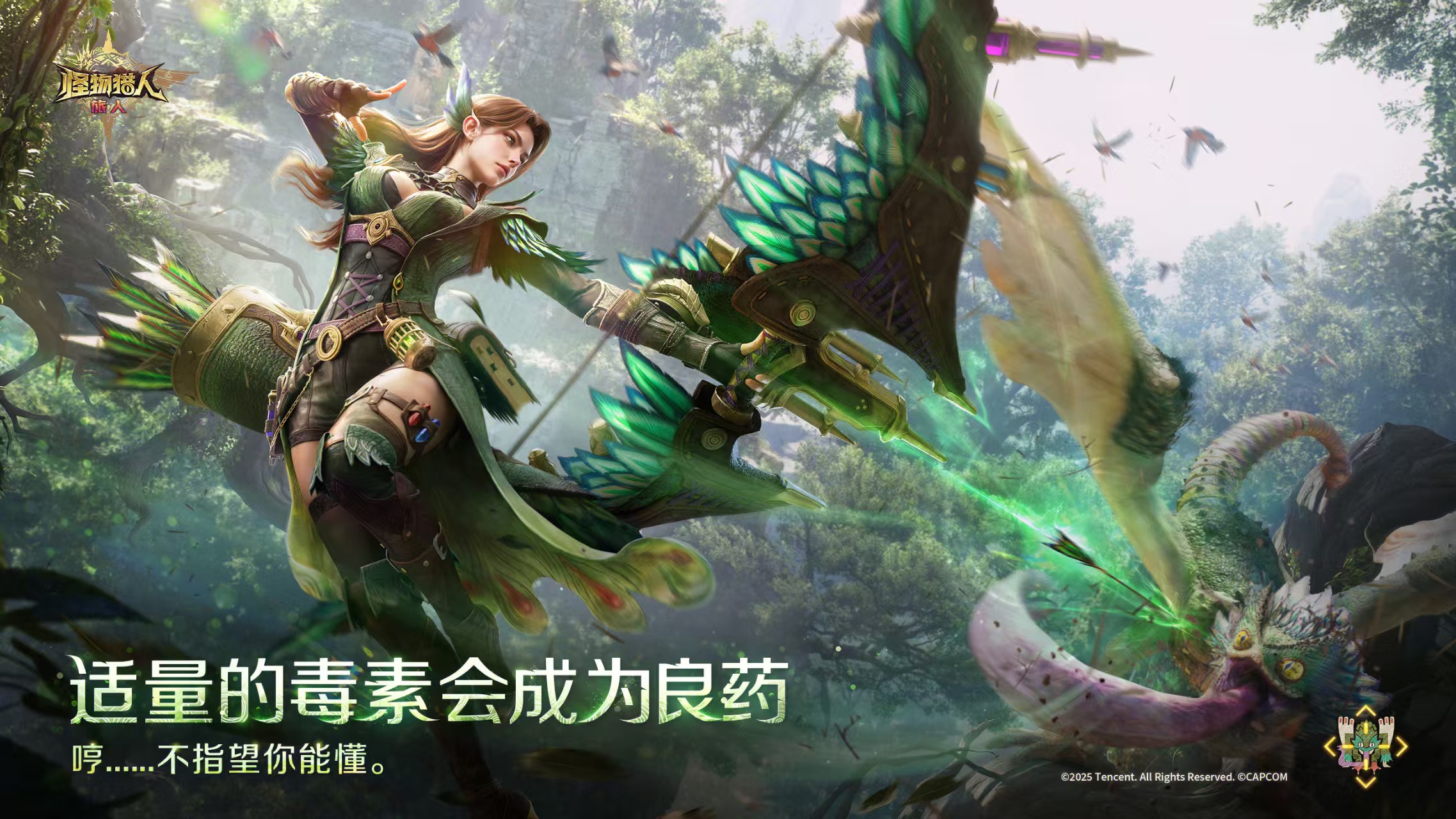 怪猎旅人手游玩法攻略介绍_wishdown.com 怪猎旅人手游玩法攻略介绍_wishdown.com