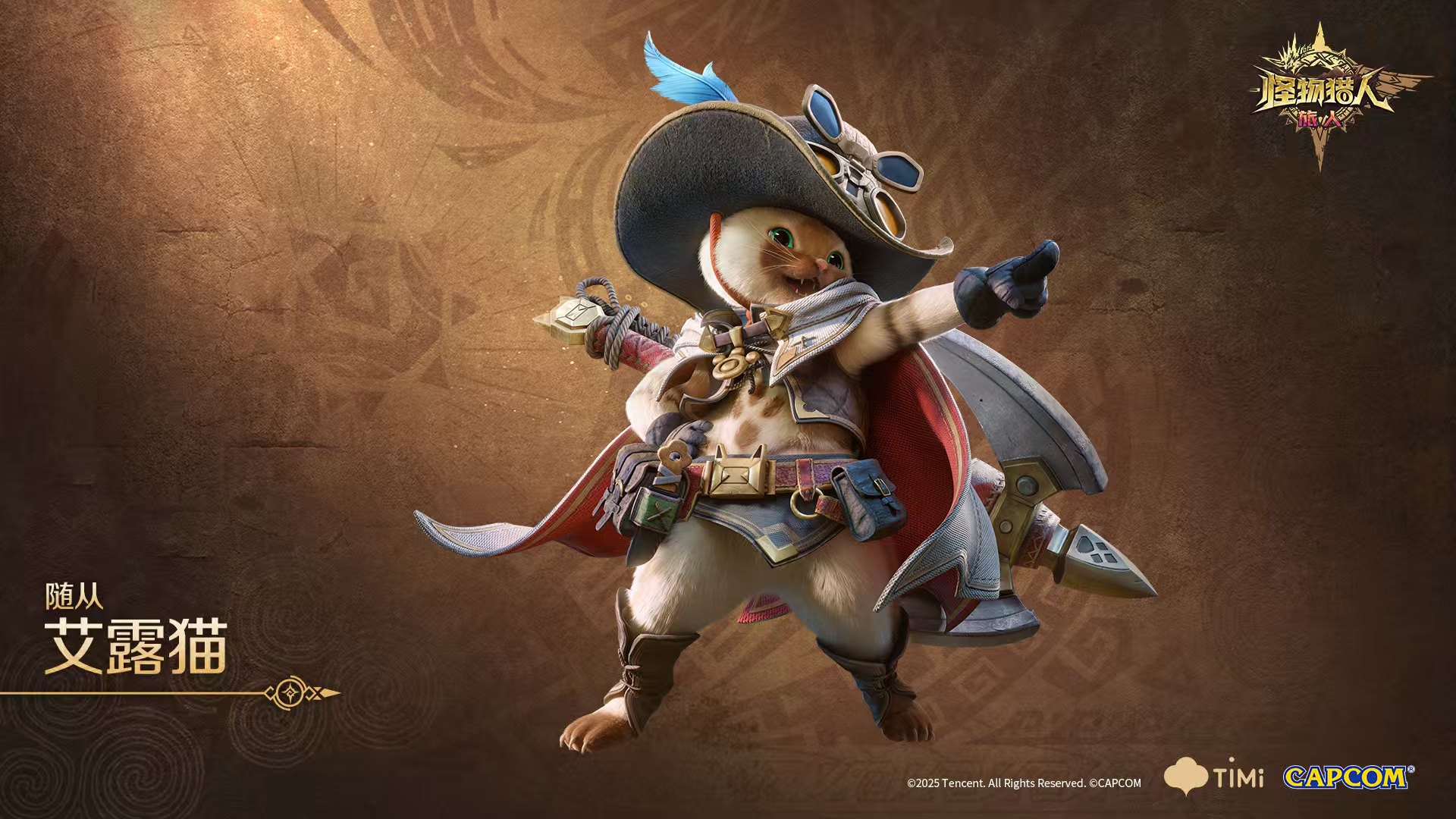 怪猎旅人手游玩法攻略介绍_wishdown.com 怪猎旅人手游玩法攻略介绍_wishdown.com