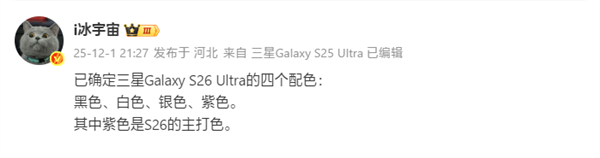 ׿Ѫ8 Elite Gen5콢Galaxy S26 Ultraɫȷ