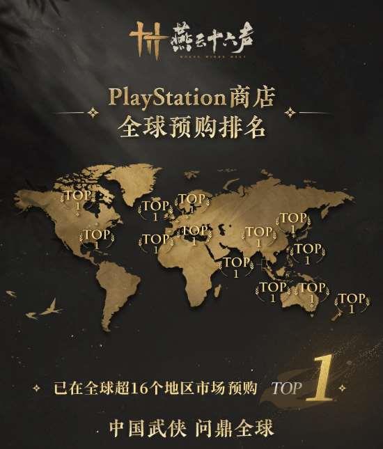 PS官推更换燕云背景图_wishdown.com PS官推更换燕云背景图_wishdown.com