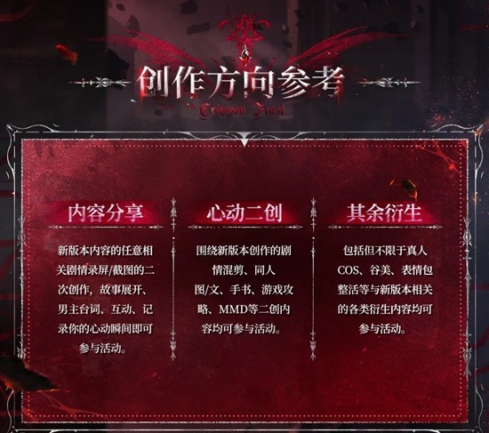 恋与深空银翼安魂地有奖创作_wishdown.com 恋与深空银翼安魂地有奖创作_wishdown.com