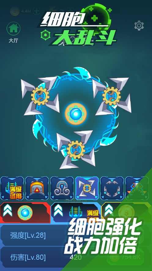 细胞游戏进化下载_wishdown.com 细胞游戏进化下载_wishdown.com