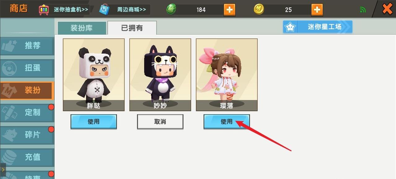 迷你世界在哪换皮肤2026版_wishdown.com 迷你世界在哪换皮肤2026版_wishdown.com