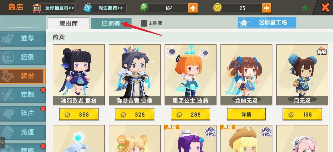 迷你世界在哪换皮肤2026版_wishdown.com 迷你世界在哪换皮肤2026版_wishdown.com