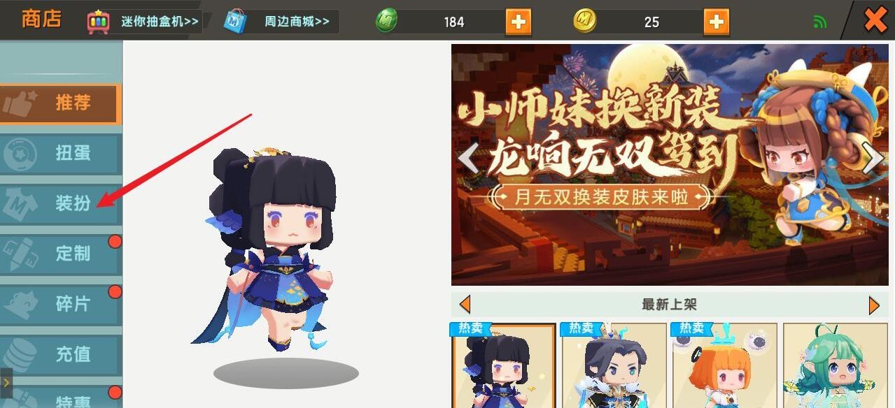 迷你世界在哪换皮肤2026版_wishdown.com 迷你世界在哪换皮肤2026版_wishdown.com