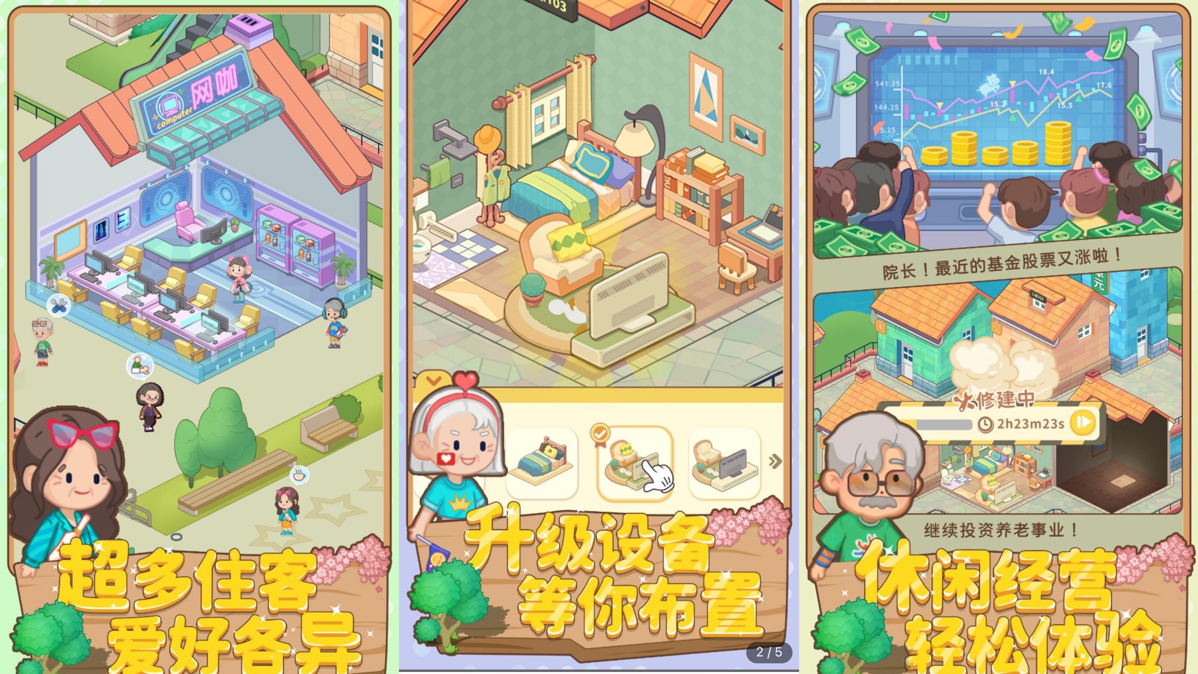 2025好玩有趣的休闲游戏推荐_wishdown.com 2025好玩有趣的休闲游戏推荐_wishdown.com