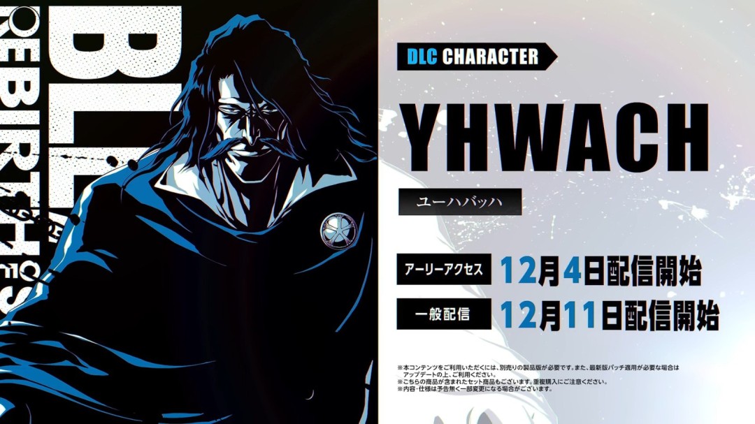 《死神:魂魄觉醒》DLC角色介绍:友哈巴赫_wishdown.com 《死神:魂魄觉醒》DLC角色介绍:友哈巴赫_wishdown.com