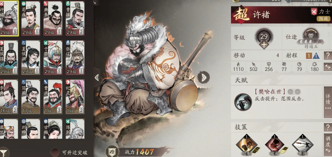 三国望神州典韦VS许褚谁更强_wishdown.com 三国望神州典韦VS许褚谁更强_wishdown.com