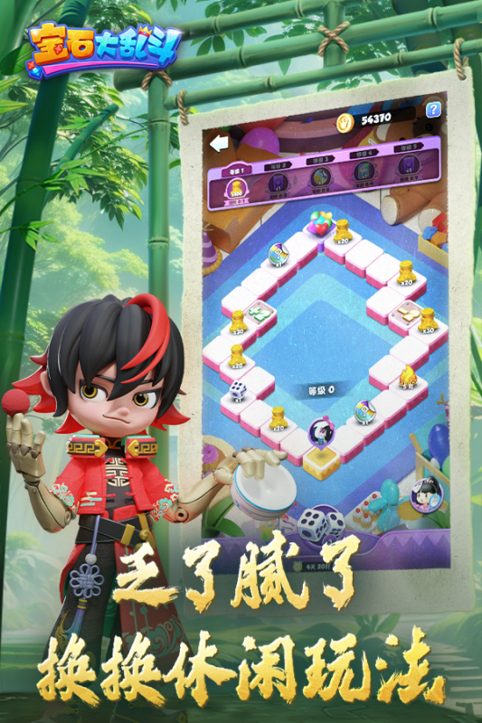 大乱斗玩法新潮流_wishdown.com 大乱斗玩法新潮流_wishdown.com