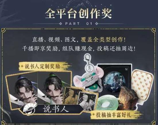 燕云十六声说书人计划再开_wishdown.com 燕云十六声说书人计划再开_wishdown.com