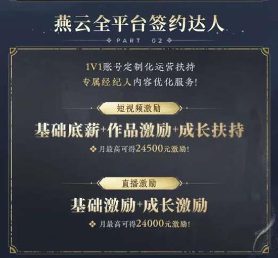 燕云十六声说书人计划再开_wishdown.com 燕云十六声说书人计划再开_wishdown.com