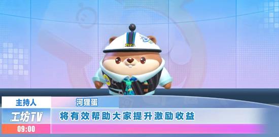 蛋仔派对新乐园资讯栏目开更_wishdown.com 蛋仔派对新乐园资讯栏目开更_wishdown.com