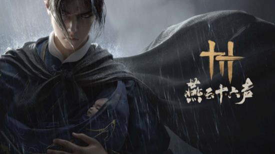 燕云十六声全新侠迹揽星为衿本周上线_wishdown.com 燕云十六声全新侠迹揽星为衿本周上线_wishdown.com