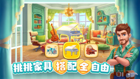 消除游戏修复庄园推荐_wishdown.com 消除游戏修复庄园推荐_wishdown.com