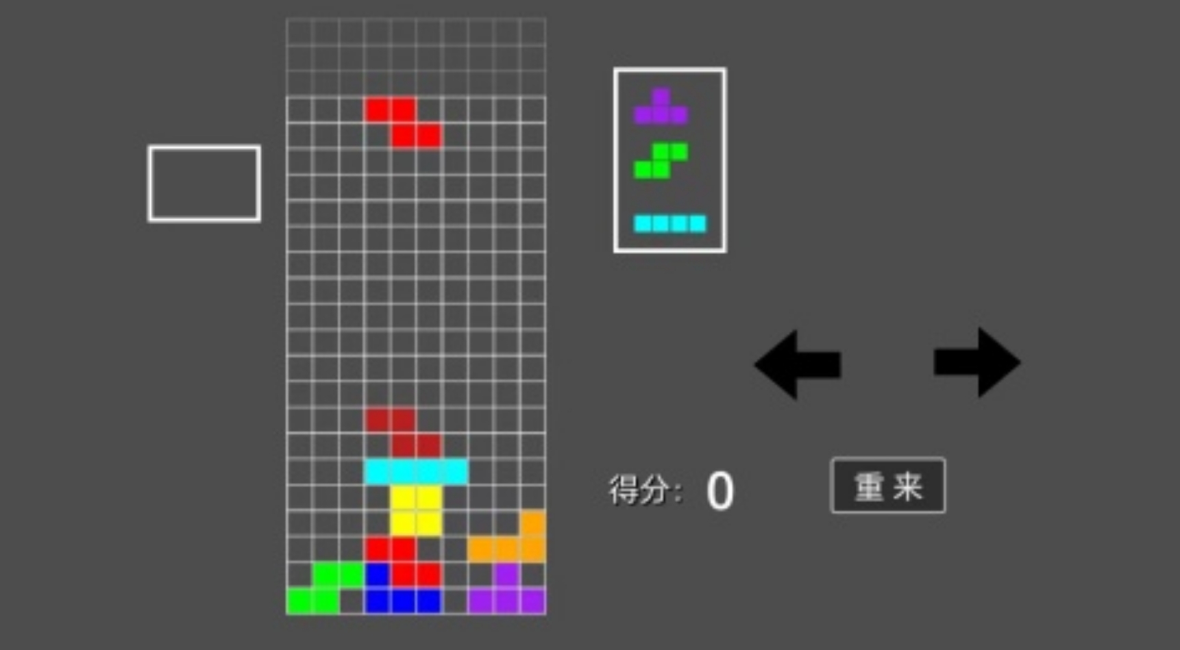 俄罗斯方块手机版2025_wishdown.com 俄罗斯方块手机版2025_wishdown.com
