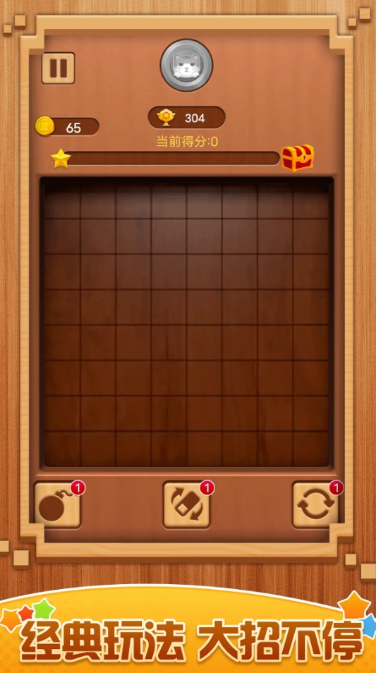 俄罗斯方块手机版2025_wishdown.com 俄罗斯方块手机版2025_wishdown.com