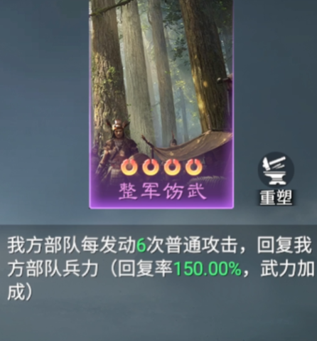 《九牧之野》最强紫技一览_wishdown.com 《九牧之野》最强紫技一览_wishdown.com