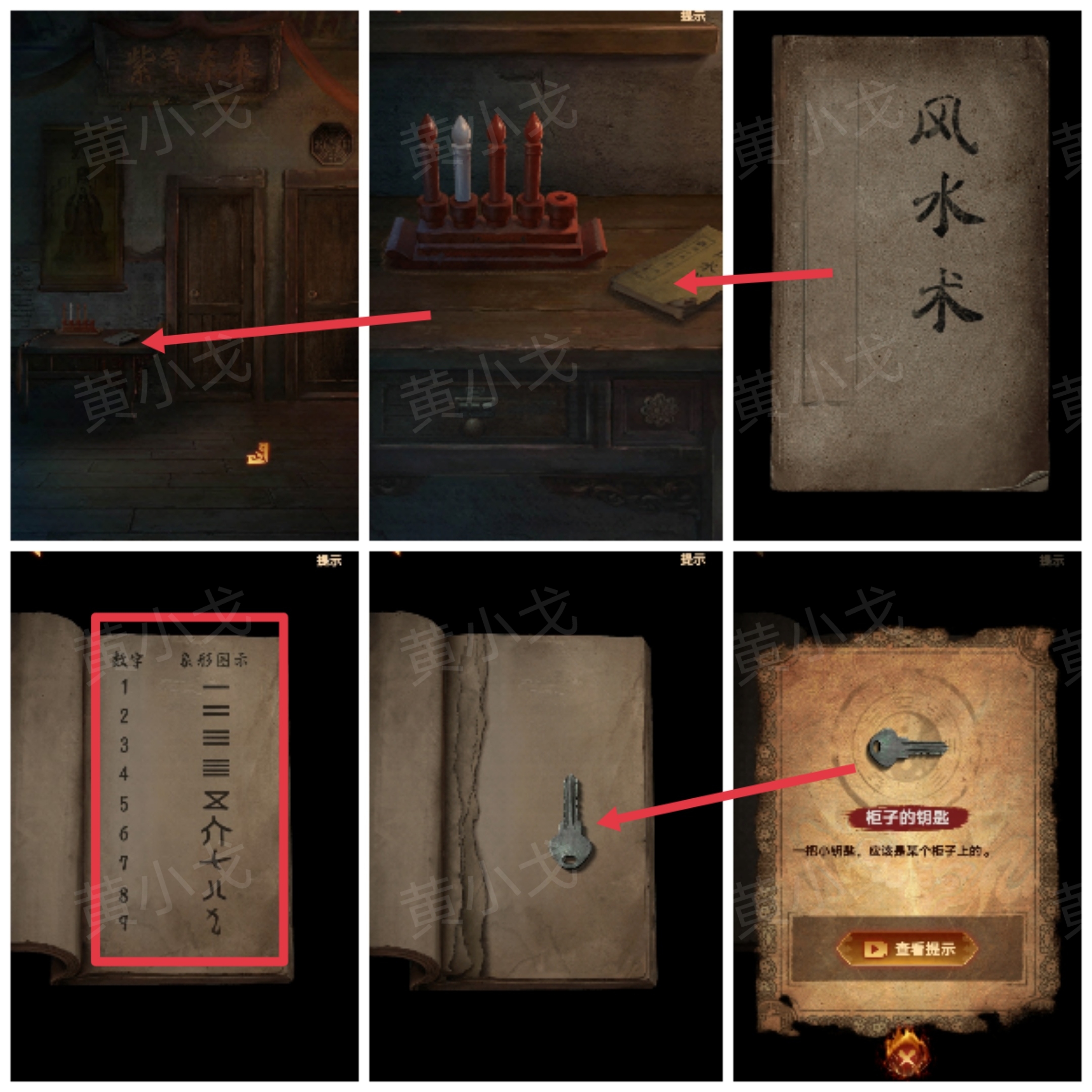 《缠重山2冥玉钞》第一章:骗局图文攻略_wishdown.com 《缠重山2冥玉钞》第一章:骗局图文攻略_wishdown.com