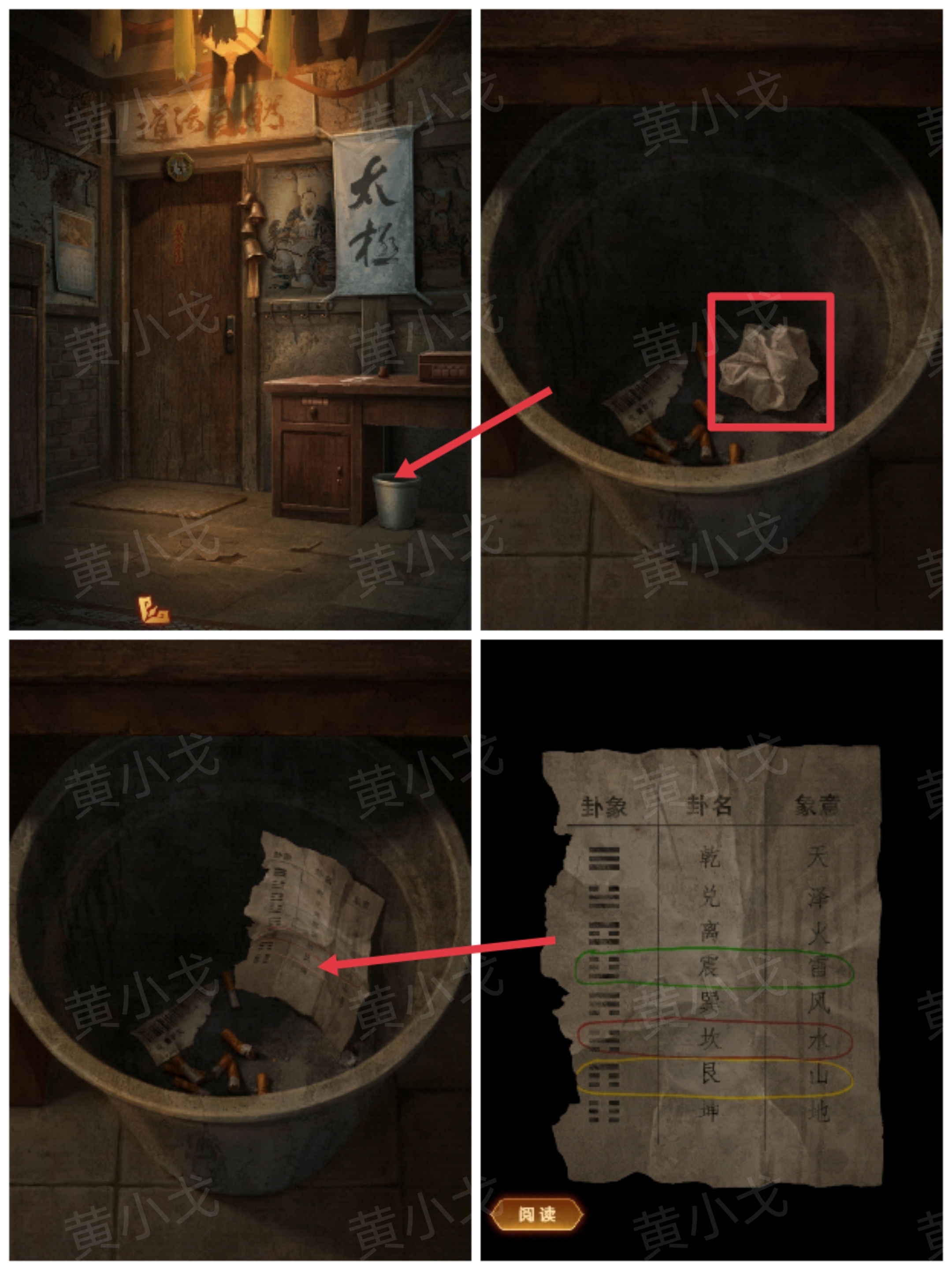 《缠重山2冥玉钞》第一章:骗局图文攻略_wishdown.com 《缠重山2冥玉钞》第一章:骗局图文攻略_wishdown.com