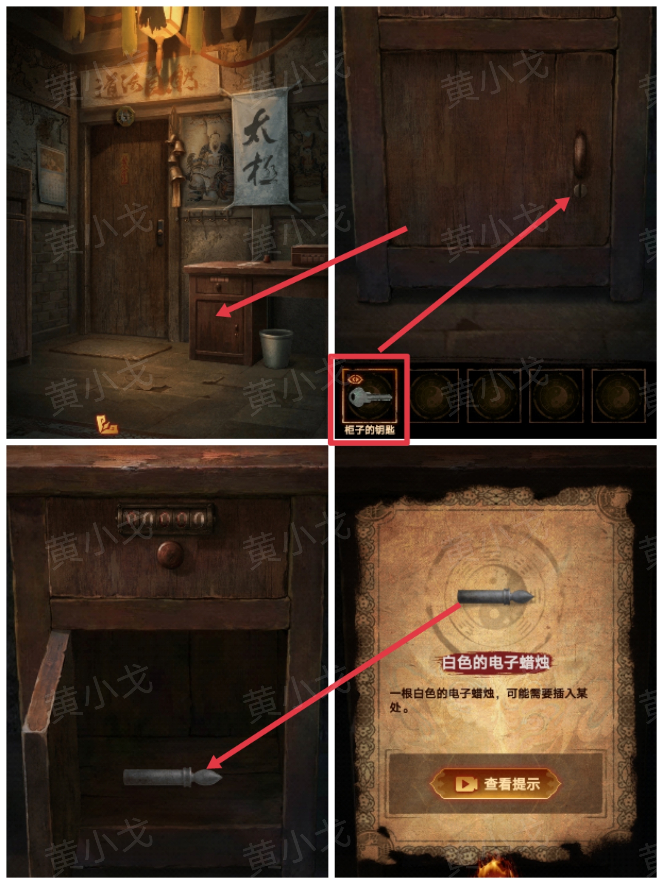 《缠重山2冥玉钞》第一章:骗局图文攻略_wishdown.com 《缠重山2冥玉钞》第一章:骗局图文攻略_wishdown.com