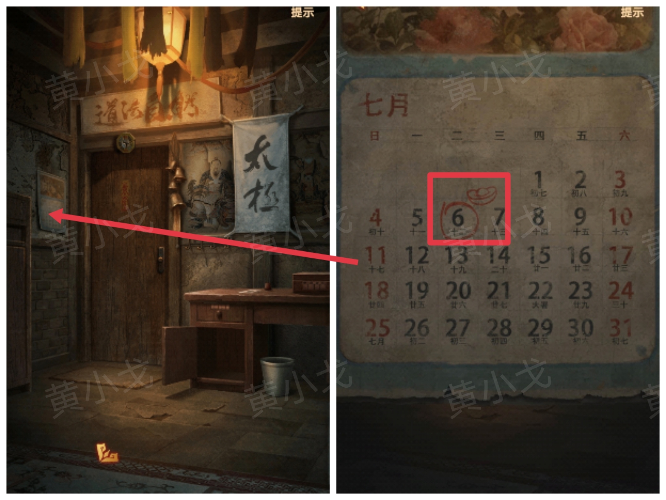 《缠重山2冥玉钞》第一章:骗局图文攻略_wishdown.com 《缠重山2冥玉钞》第一章:骗局图文攻略_wishdown.com