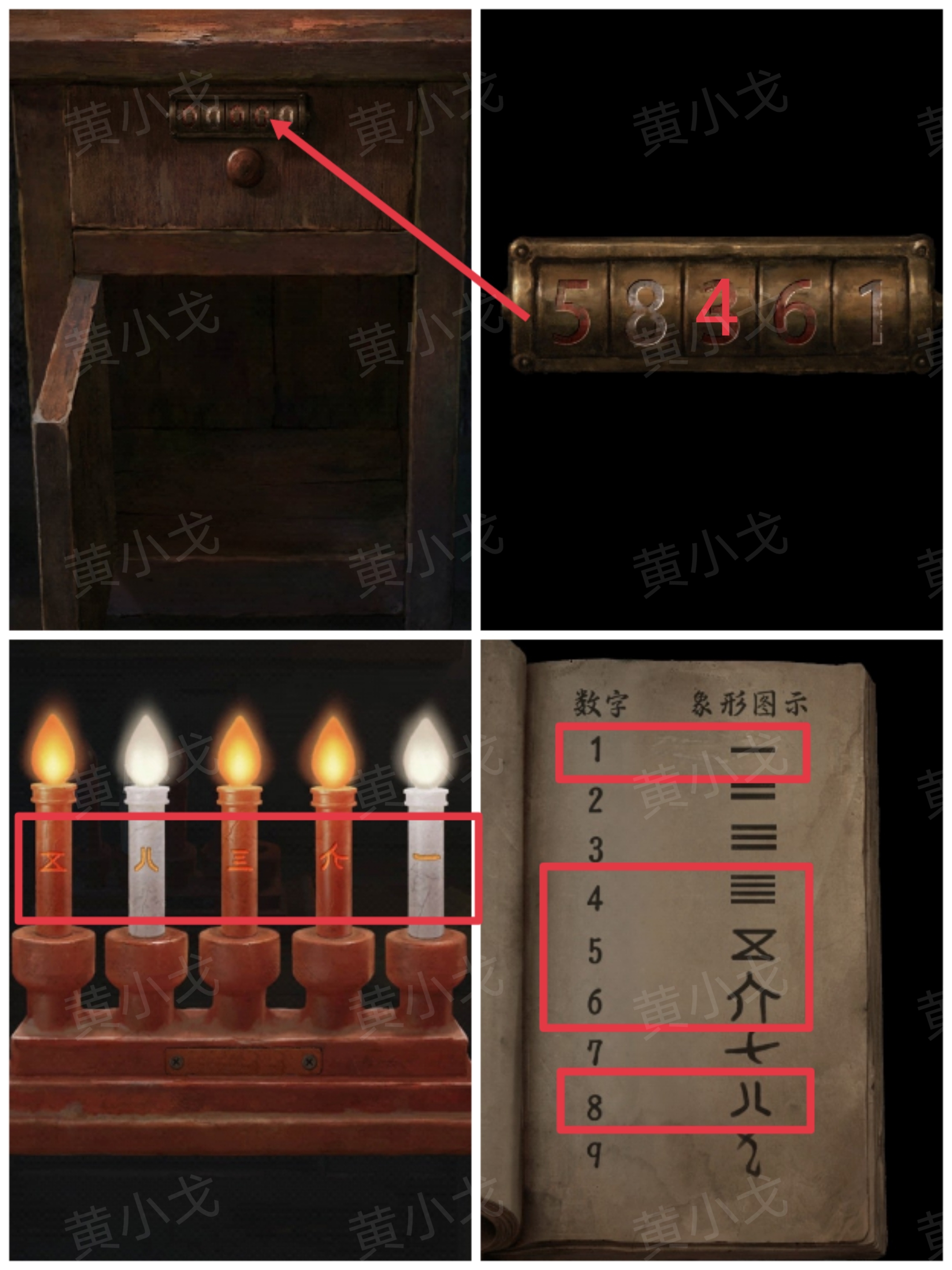 《缠重山2冥玉钞》第一章:骗局图文攻略_wishdown.com 《缠重山2冥玉钞》第一章:骗局图文攻略_wishdown.com