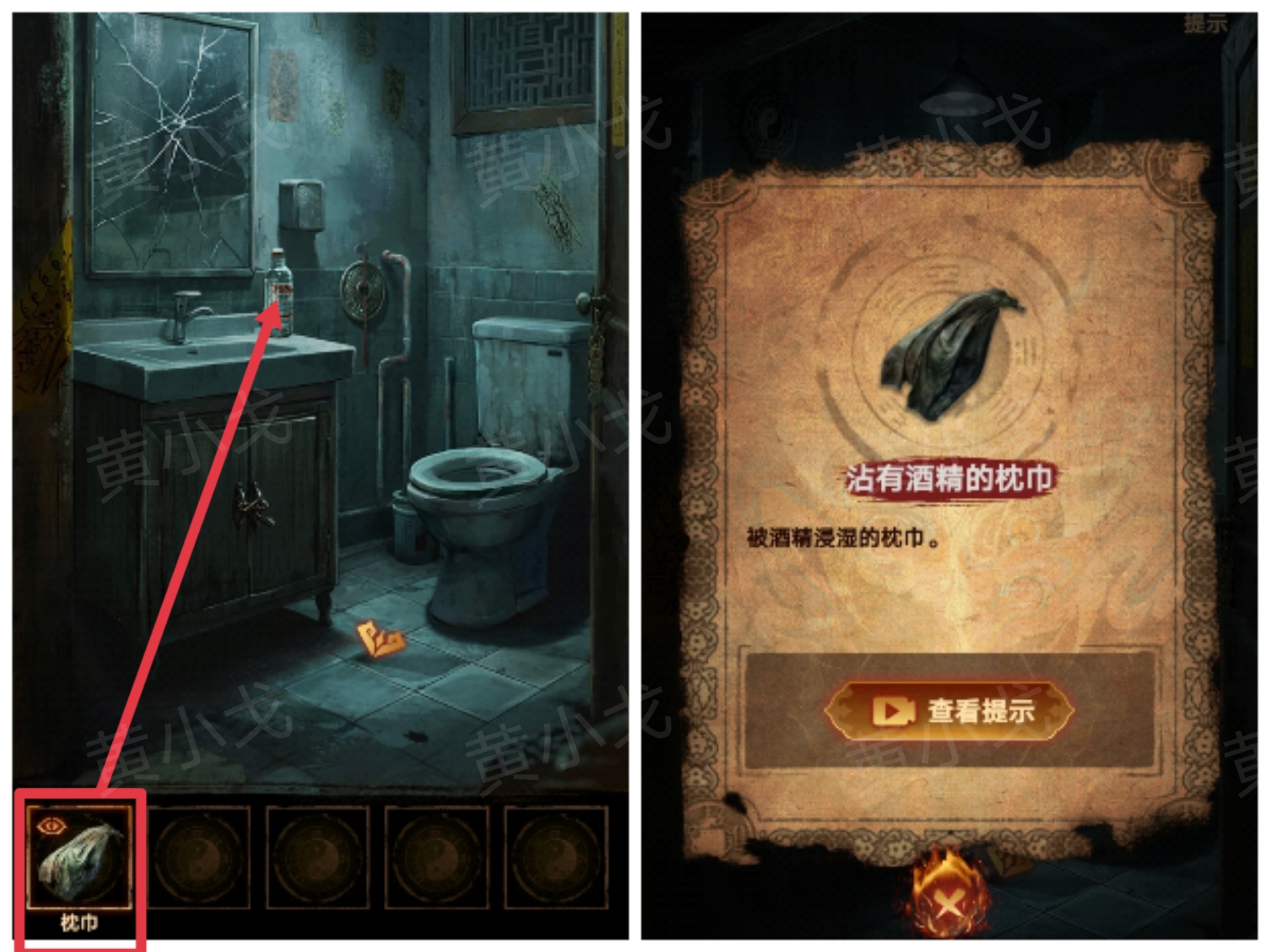 《缠重山2冥玉钞》第一章:骗局图文攻略_wishdown.com 《缠重山2冥玉钞》第一章:骗局图文攻略_wishdown.com