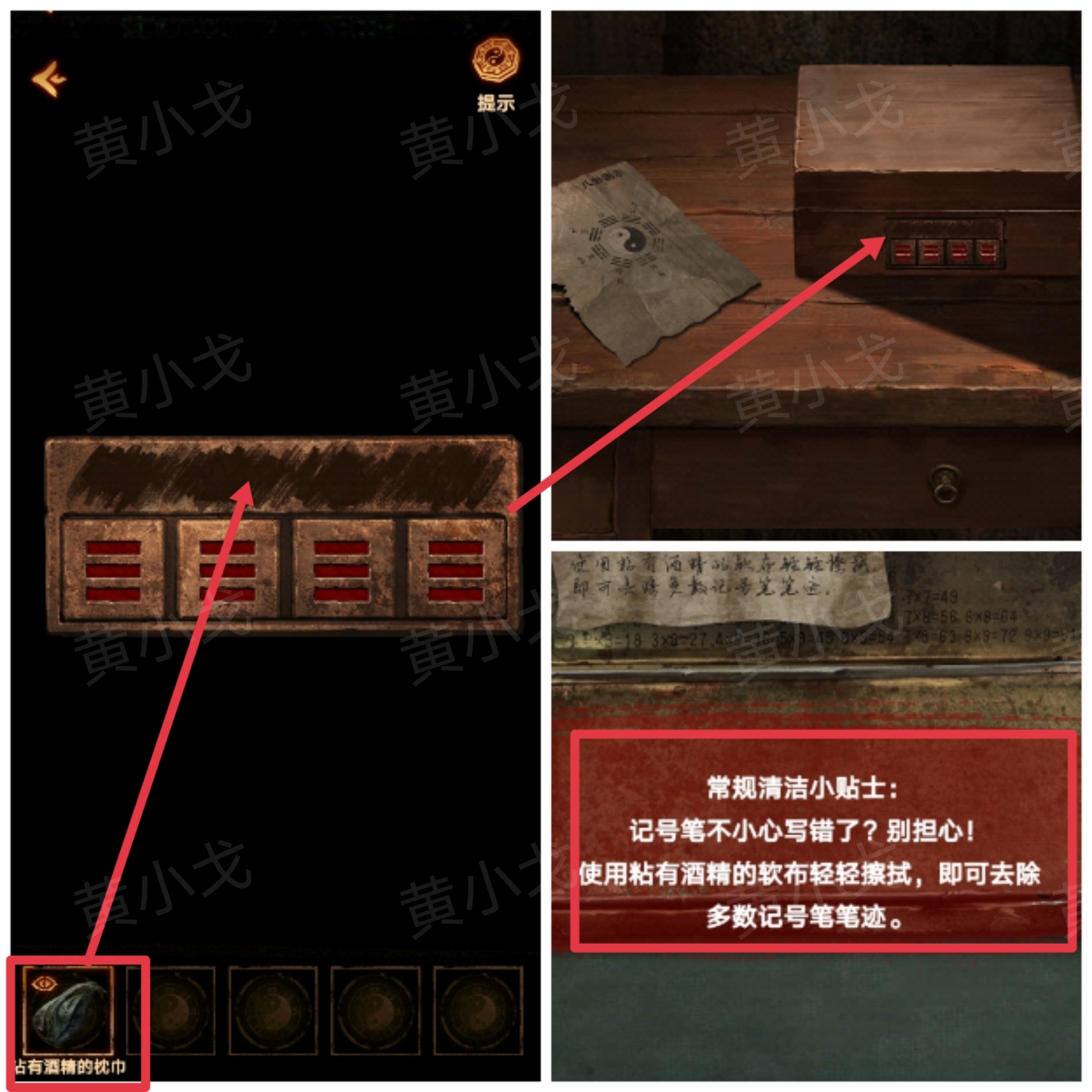 《缠重山2冥玉钞》第一章:骗局图文攻略_wishdown.com 《缠重山2冥玉钞》第一章:骗局图文攻略_wishdown.com