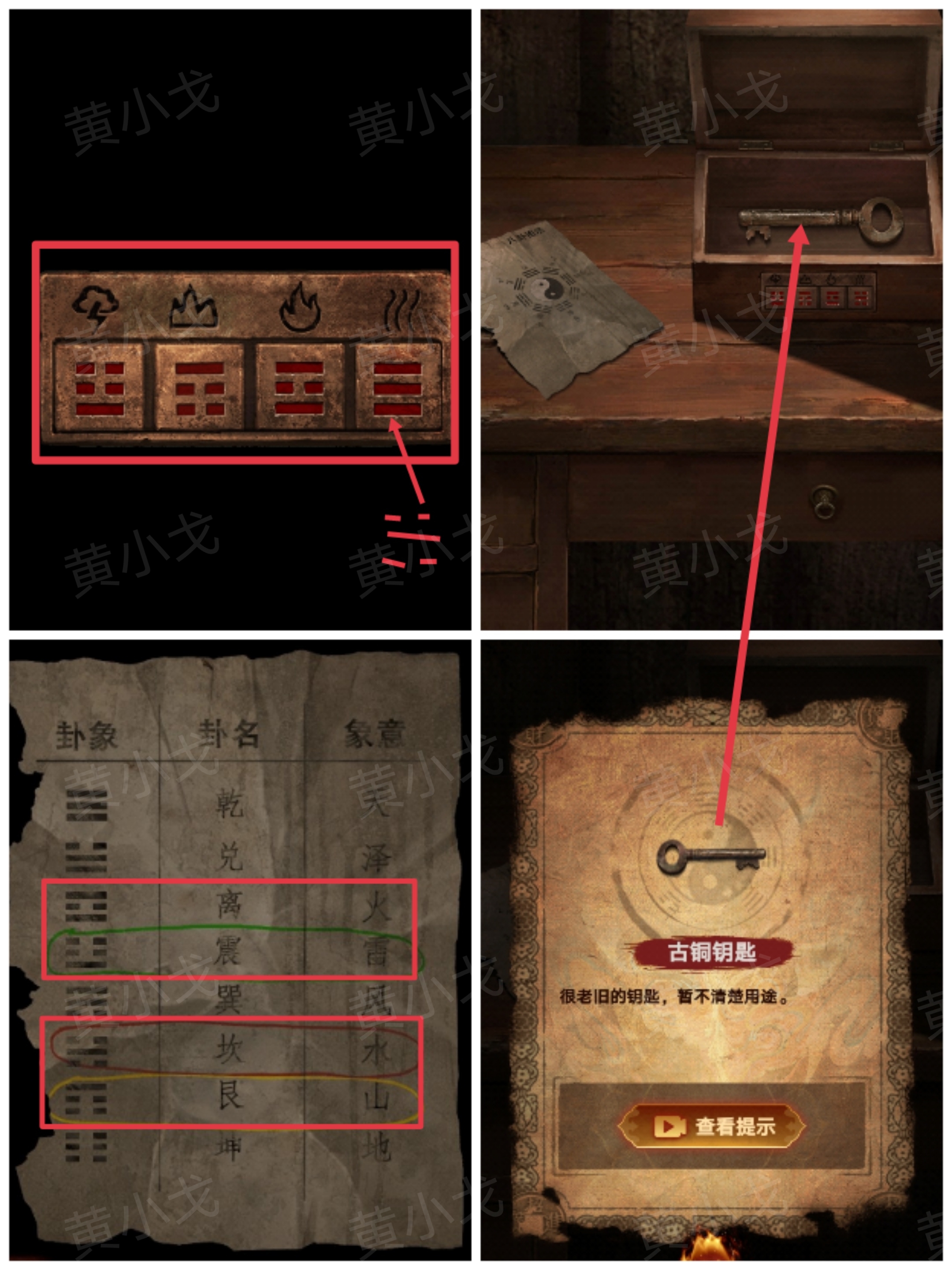 《缠重山2冥玉钞》第一章:骗局图文攻略_wishdown.com 《缠重山2冥玉钞》第一章:骗局图文攻略_wishdown.com