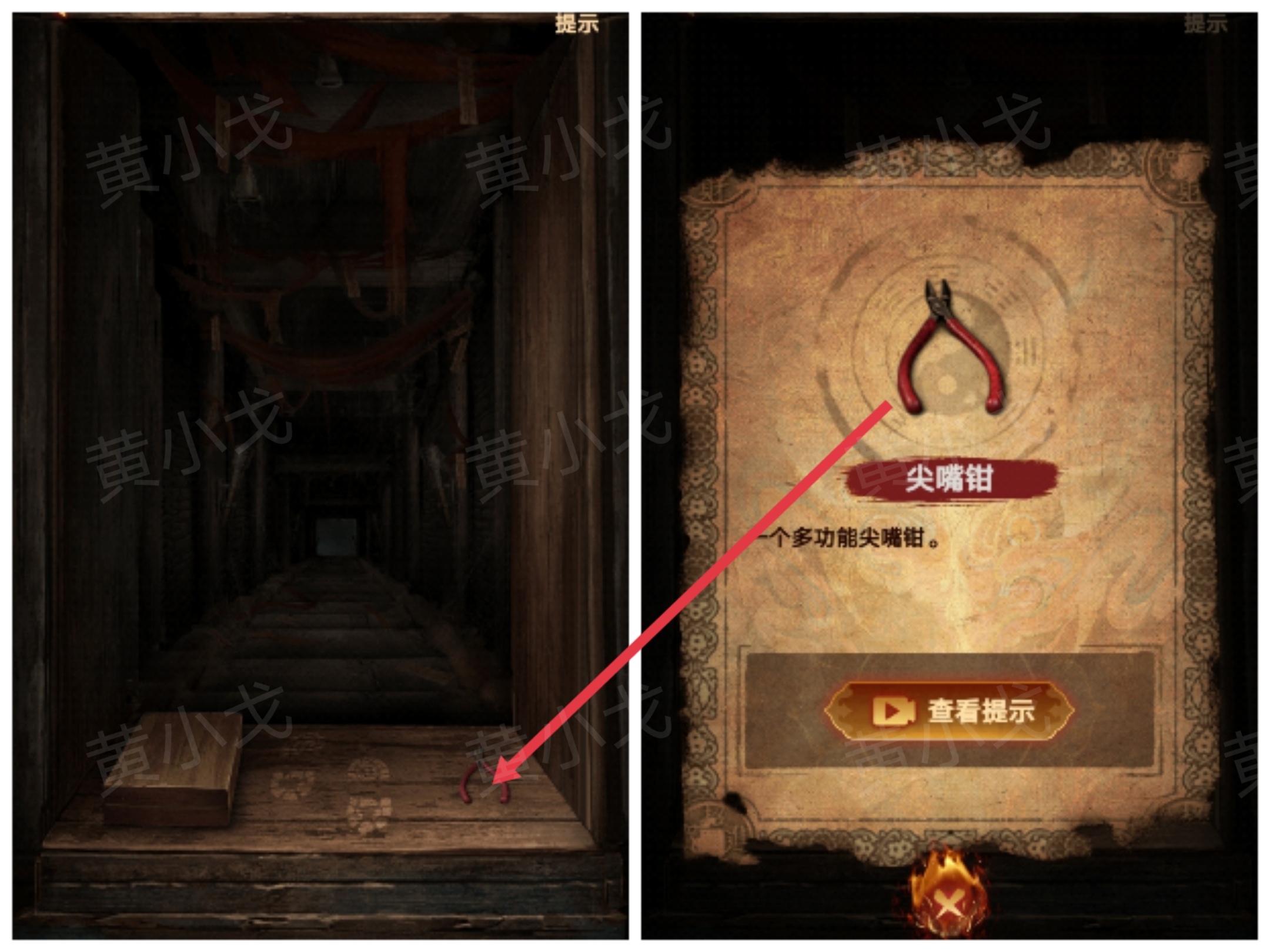 《缠重山2冥玉钞》第一章:骗局图文攻略_wishdown.com 《缠重山2冥玉钞》第一章:骗局图文攻略_wishdown.com