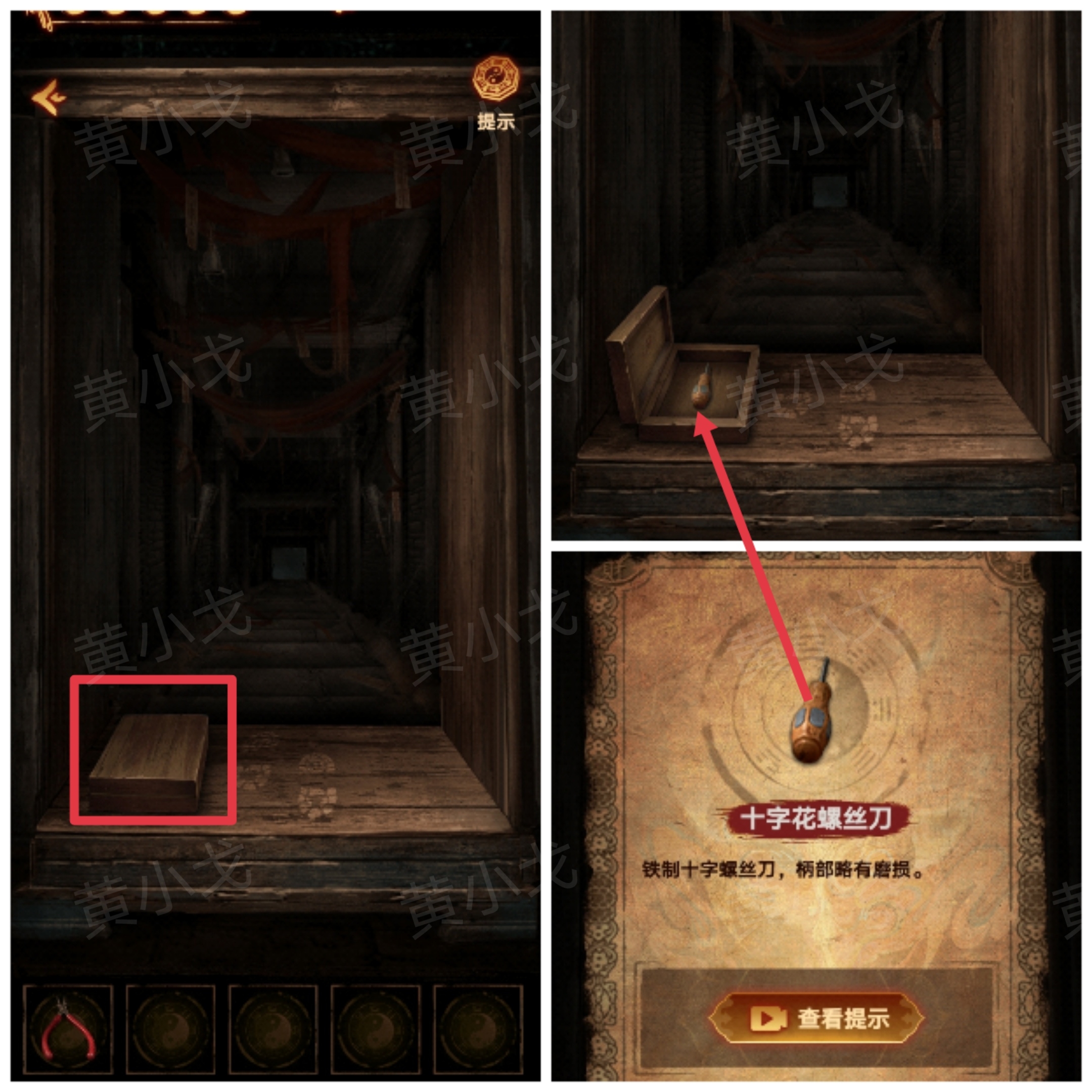 《缠重山2冥玉钞》第一章:骗局图文攻略_wishdown.com 《缠重山2冥玉钞》第一章:骗局图文攻略_wishdown.com