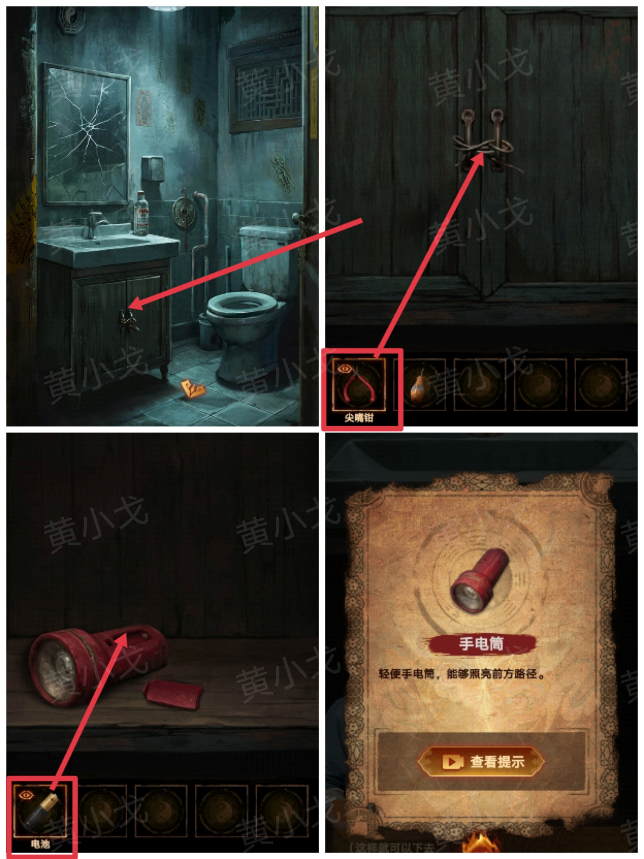 《缠重山2冥玉钞》第一章:骗局图文攻略_wishdown.com 《缠重山2冥玉钞》第一章:骗局图文攻略_wishdown.com