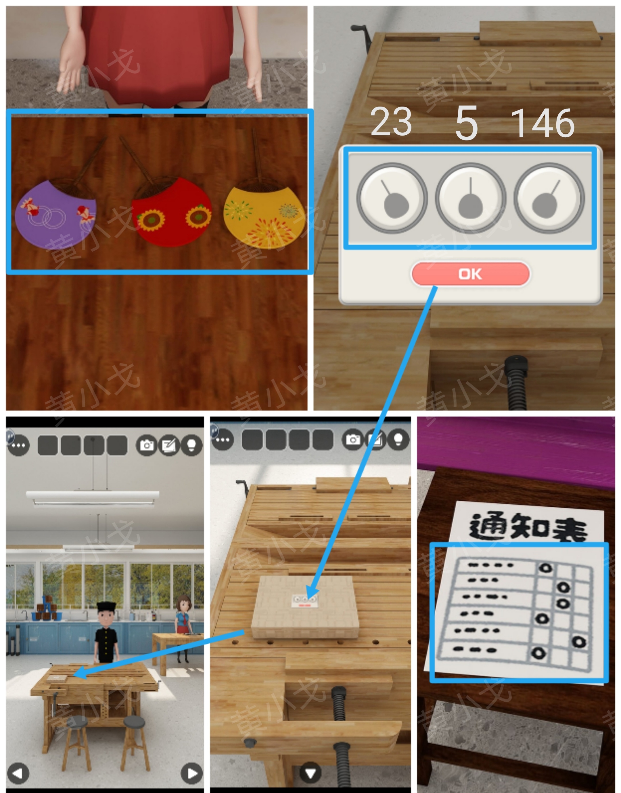 《Escape Room:侦探社》美术教室关卡攻略二_wishdown.com 《Escape Room:侦探社》美术教室关卡攻略二_wishdown.com