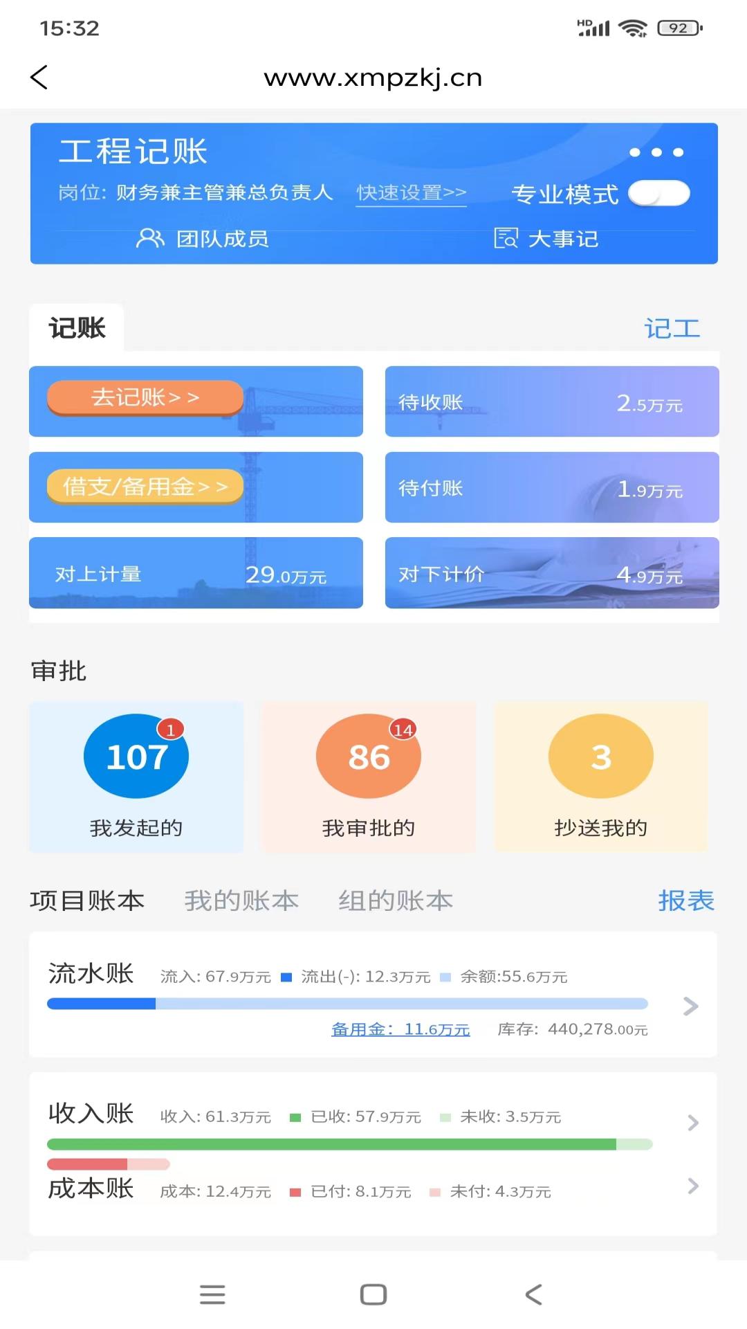 好用的建筑工程管理软件有吗_wishdown.com 好用的建筑工程管理软件有吗_wishdown.com