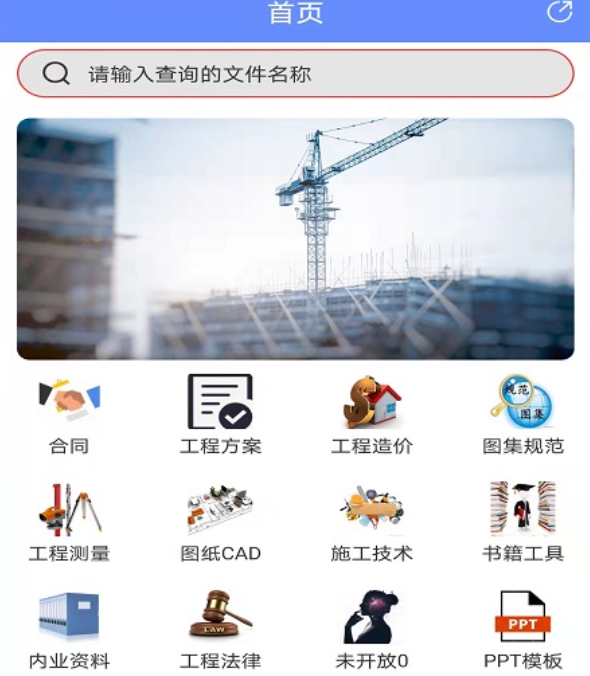 好用的建筑工程管理软件有吗_wishdown.com 好用的建筑工程管理软件有吗_wishdown.com