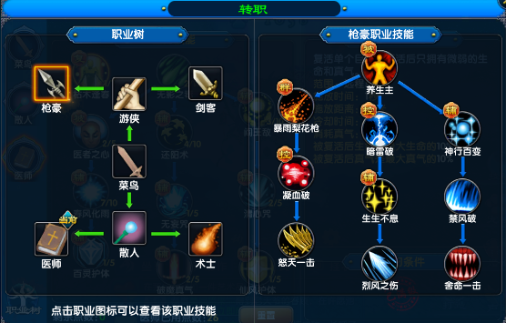 武林外传十年之约枪豪职业全方位养成攻略_wishdown.com 武林外传十年之约枪豪职业全方位养成攻略_wishdown.com