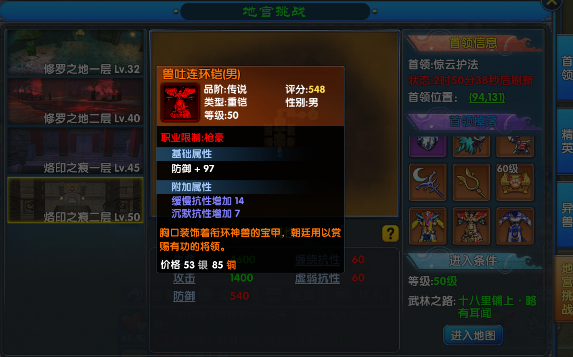 武林外传十年之约新手教程地宫挑战全攻略_wishdown.com 武林外传十年之约新手教程地宫挑战全攻略_wishdown.com