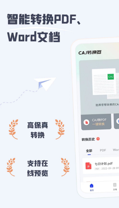 凡人修仙传小说免费阅读软件_wishdown.com 凡人修仙传小说免费阅读软件_wishdown.com