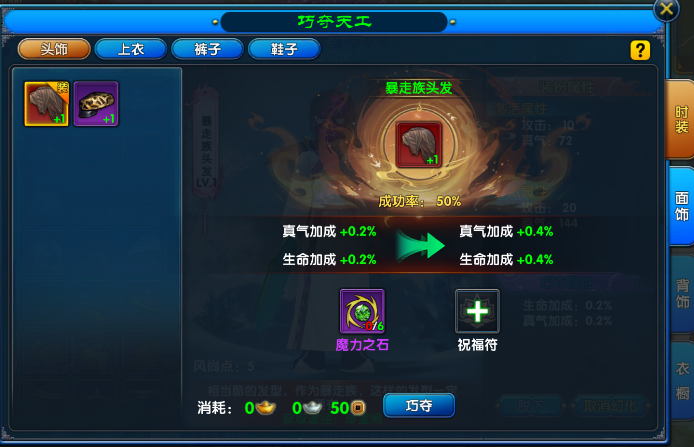 武林外传十年之约装备精炼系统玩法技巧_wishdown.com 武林外传十年之约装备精炼系统玩法技巧_wishdown.com