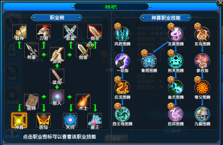 武林外传十年之约神算三转玩法攻略指南_wishdown.com 武林外传十年之约神算三转玩法攻略指南_wishdown.com