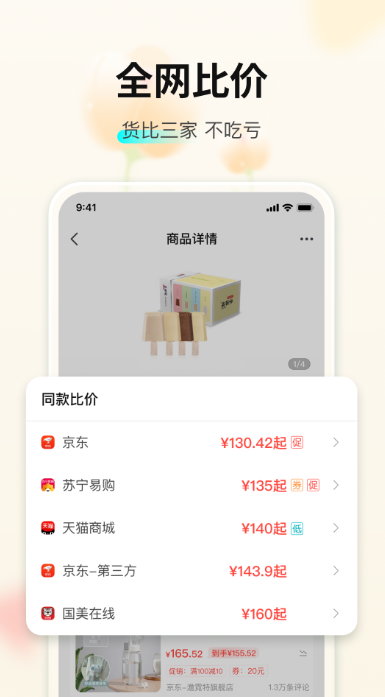 商城app哪个好_wishdown.com 商城app哪个好_wishdown.com