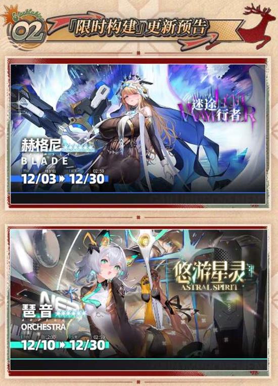 交错战线冬日速递将于12月3日开启_wishdown.com 交错战线冬日速递将于12月3日开启_wishdown.com