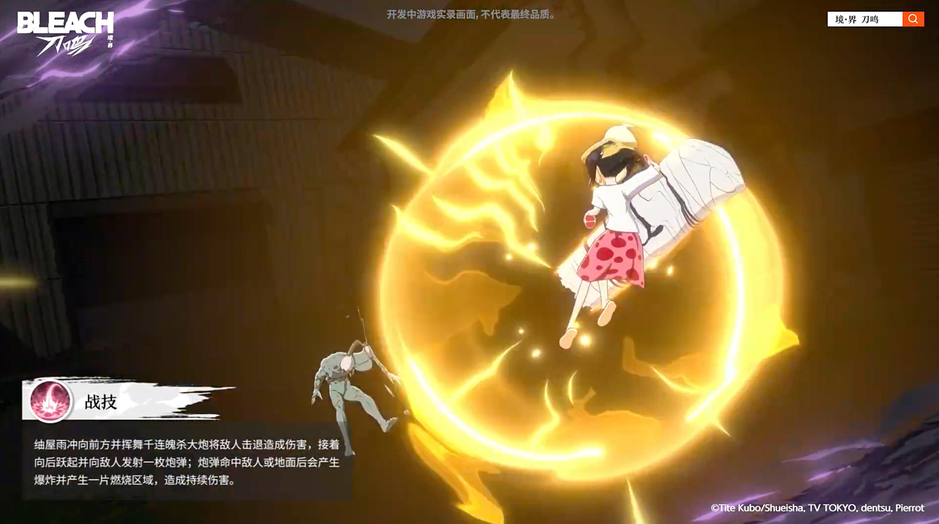 境界刀鸣?屋雨强度怎么样_wishdown.com 境界刀鸣?屋雨强度怎么样_wishdown.com